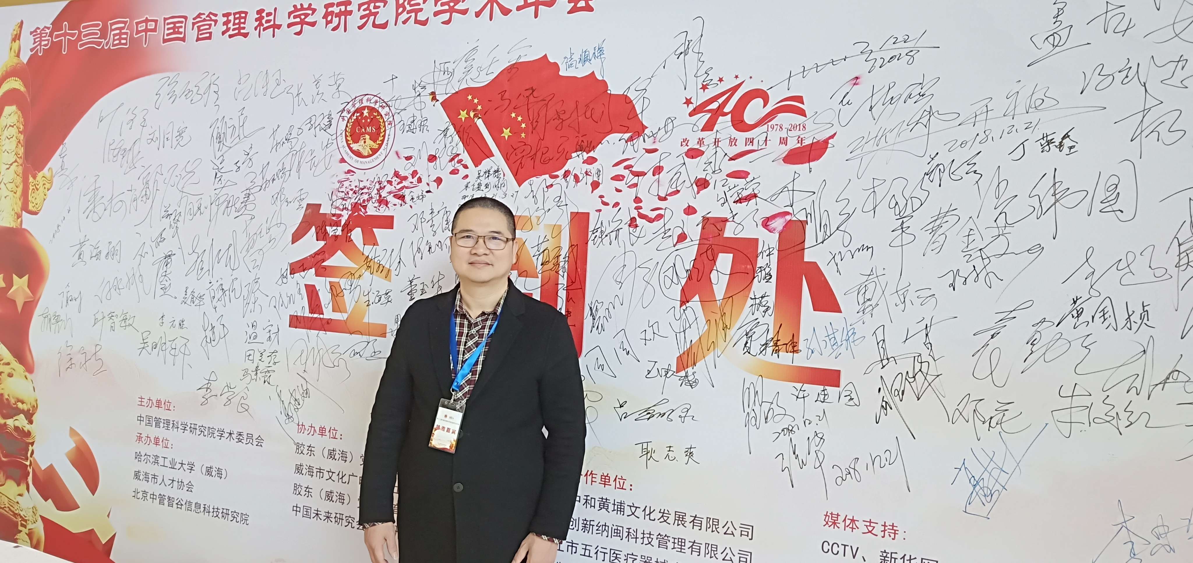 本次会议到了么(中国)物流科技股份有限公司金总应邀参加 本次会议到了么(中国)物流科技股份有限公司金总应邀参加